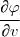 \cfrac{\partial\varphi}{\partial v}